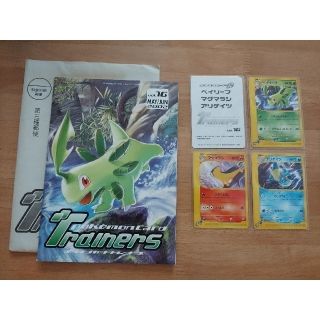 ポケモンカードトレーナーズvol.16　付録カード3種