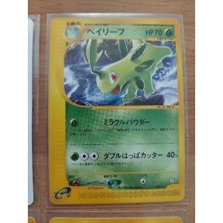 ポケモンカードトレーナーズvol.16　付録カード3種