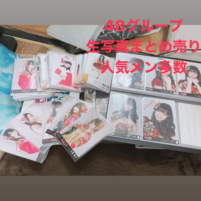 AKB48 SKE48 NMB48 生写真まとめ売り 800枚以上