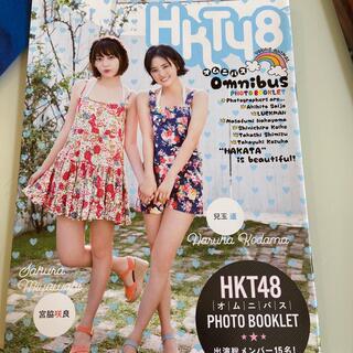 エイチケーティーフォーティーエイト(HKT48)のHKT48 16ページグラビア冊子(アート/エンタメ/ホビー)
