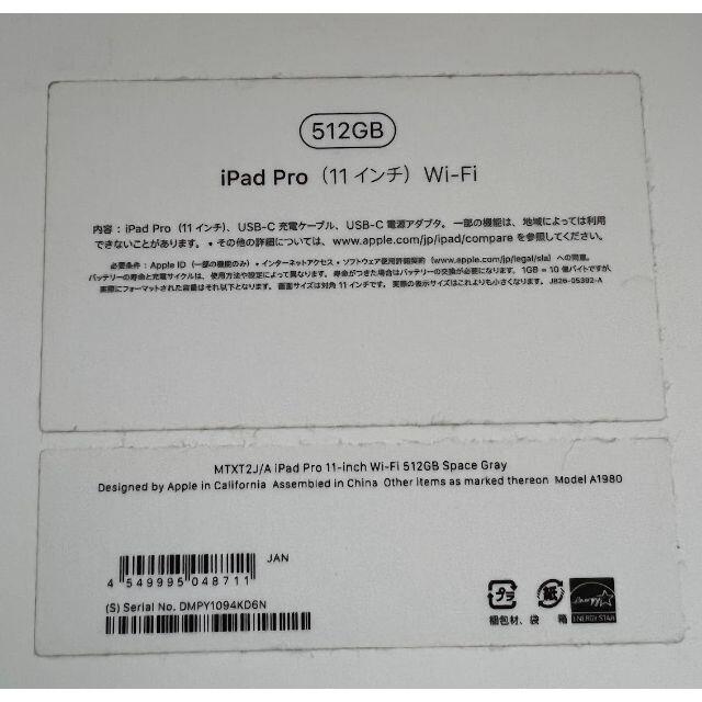 iPad Pro 11 2018 512GB Wi-Fiモデル ジャンク品 - www.sorbillomenu.com