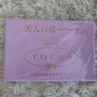 トッカ(TOCCA)のTOCCA エコバック　美人百科　付録(エコバッグ)