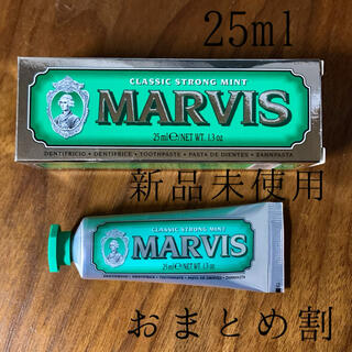 マービス(MARVIS)のc0017 marvis 歯磨き粉　マービス　イタリア　おまとめ割　25ml(歯磨き粉)