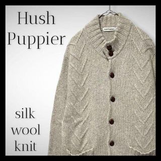 ハッシュパピー(Hush Puppies)の高級!! ハッシュパピー シルク＆ウール カーディガン くるみボタン L相当(カーディガン)