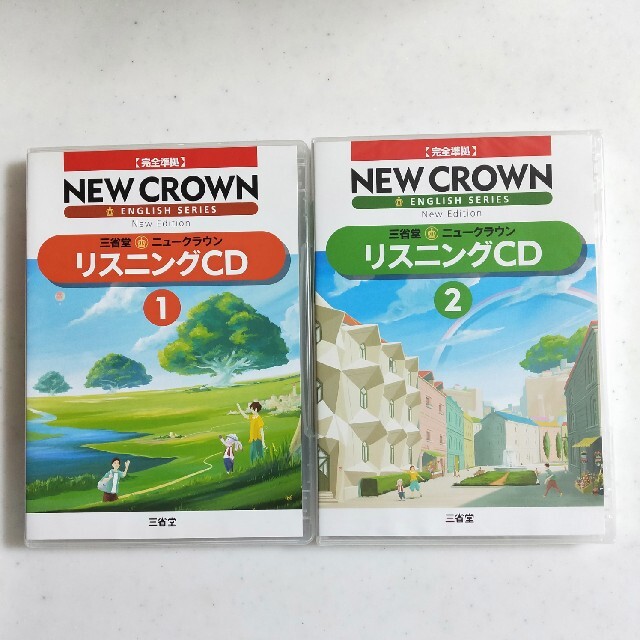 NEW CROWN ニュークラウン 三省堂 リスニングCDの通販 by ジョン's