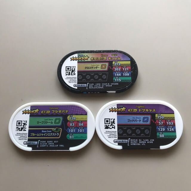 Takara Tomy(タカラトミー)のメザスタタグ　スーパースターブラックキュレム　セット売り3枚 エンタメ/ホビーのトレーディングカード(その他)の商品写真