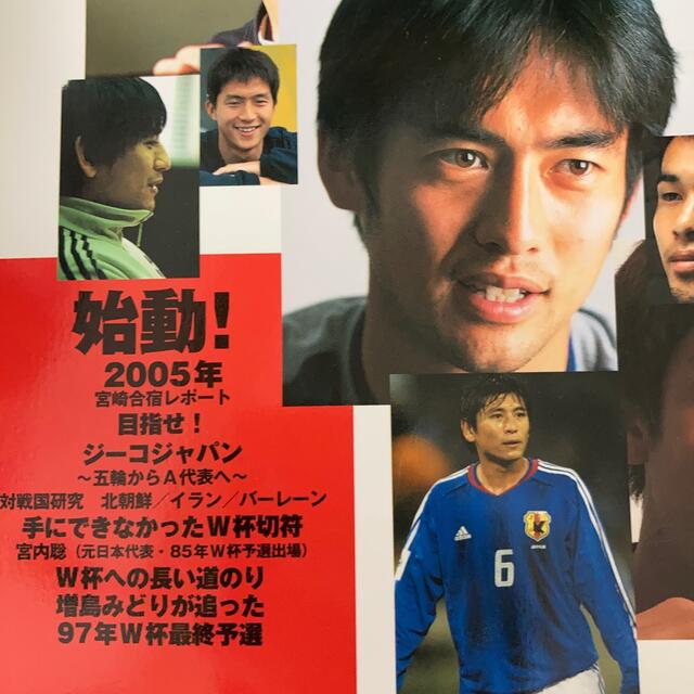 サッカーai 2005年2月号増刊　GOGOジーコジャパン エンタメ/ホビーの雑誌(趣味/スポーツ)の商品写真