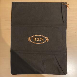 トッズ(TOD'S)のTOD'S トッズ シューズ保管袋 未使用(ローファー/革靴)