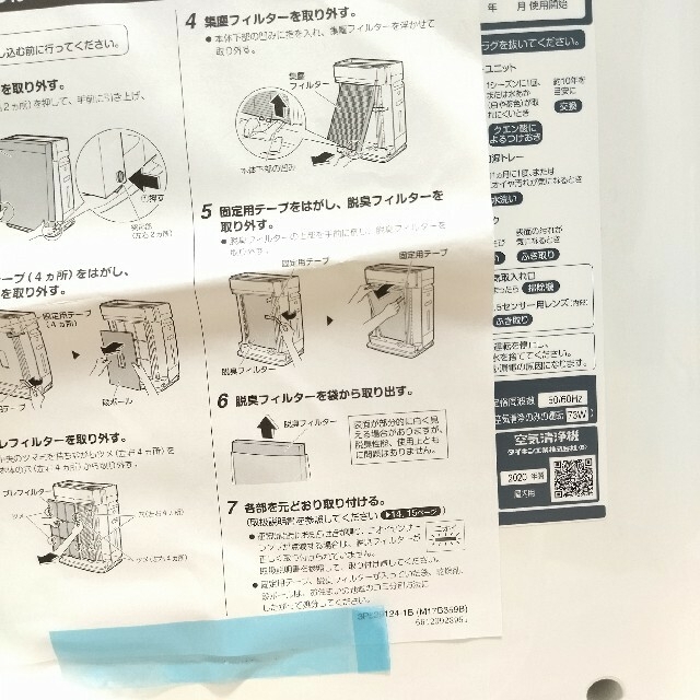 DAIKIN(ダイキン)のダイキン DAIKIN 加湿空気清浄機 ホワイト MCK70XBK-W 適用畳数 スマホ/家電/カメラの生活家電(空気清浄器)の商品写真