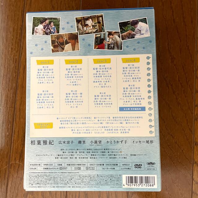 嵐(アラシ)のzera様専用 僕とシッポと神楽坂　DVD-BOX DVD エンタメ/ホビーのDVD/ブルーレイ(TVドラマ)の商品写真