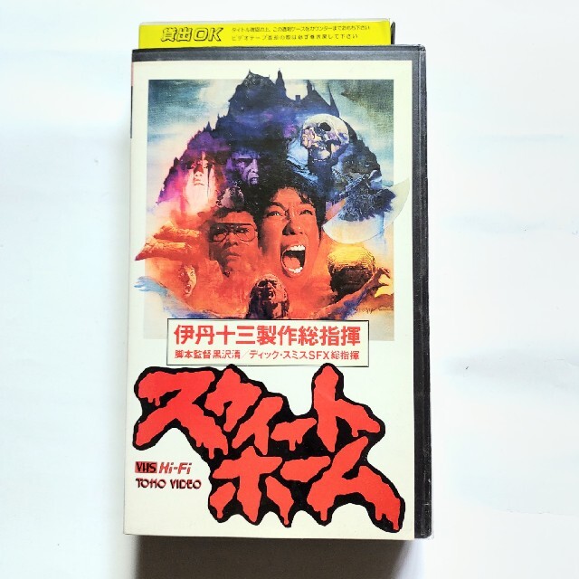 スウィートホーム(VHS) もも様専用 | フリマアプリ ラクマ