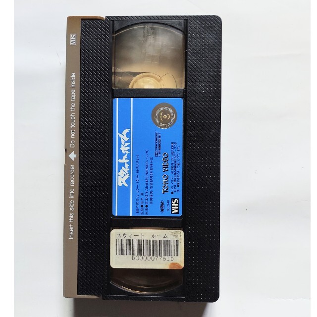 スウィートホーム(VHS) もも様専用