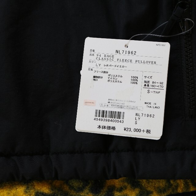 THE NORTH FACE(ザノースフェイス)の【新品未使用】THE NORTH FACE プルオーバーフリース メンズのジャケット/アウター(ブルゾン)の商品写真