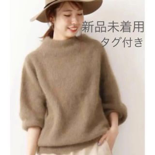 スピックアンドスパン(Spick & Span)の【新品未使用】spick&span ♡ FURMIX アゼボトルネックニット(ニット/セーター)