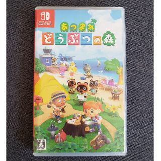 ニンテンドースイッチ(Nintendo Switch)のあつまれ どうぶつの森 Switch(家庭用ゲームソフト)