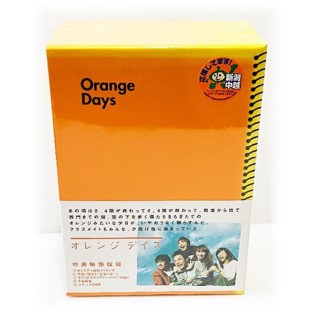 新品 未開封 オレンジデイズ DVD-BOX わけあり 妻夫木聡 柴咲コウ