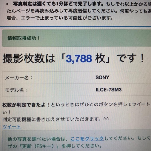 α7s ⅲ　　美品　SONY