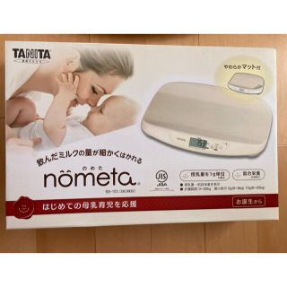 タニタ(TANITA)のTANITA ベビースケール nometa 2020年製造(その他)