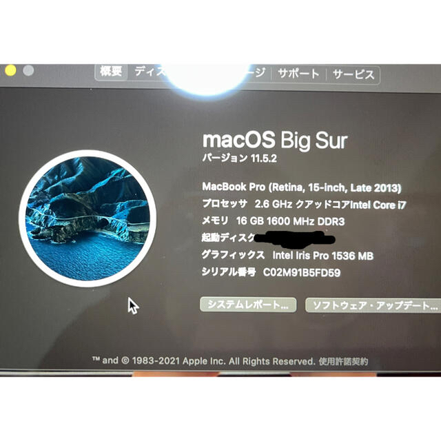 "本日13日限定値下げ！MacBook Pro 15 Late2013美品