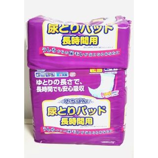 尿とりパッド   長時間用   36枚(日用品/生活雑貨)