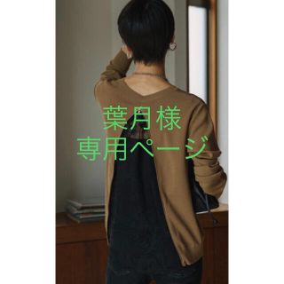 ラウンジドレス(Loungedress)の専用　【Loungedress】バックZIPニット2点セット(ニット/セーター)