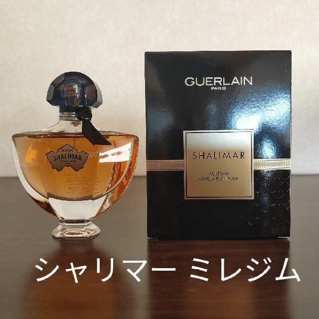 【限定】ゲラン／シャリマー ミレジム ヴァニラ プラニフォリア（50ml）