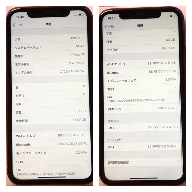 【美品】iPhone 11 64GB SIMフリー レッド 本体