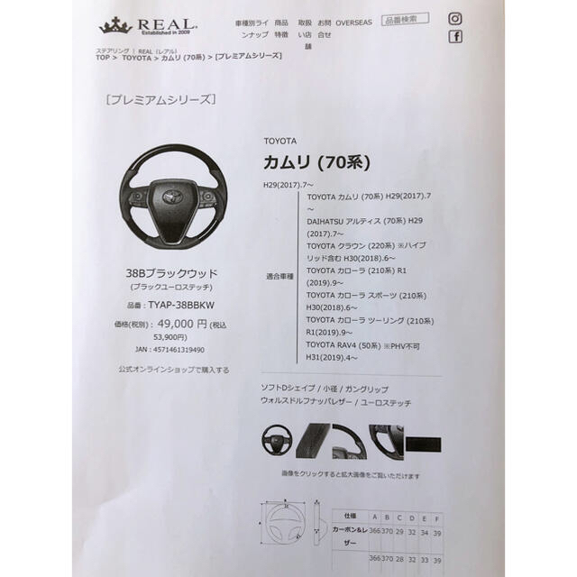 レアル REAL ハンドル カムリ70系 クラウン220系 【T-ポイント5倍 ...