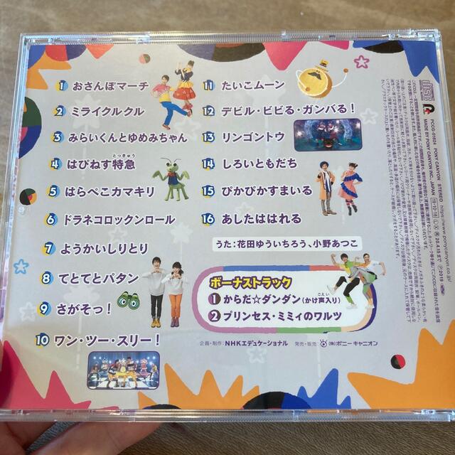 おかあさんといっしょ　ミライクルクル　CD エンタメ/ホビーのCD(キッズ/ファミリー)の商品写真