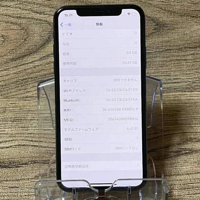 iPhone X グレー 超美品 SIMフリー 送料無料