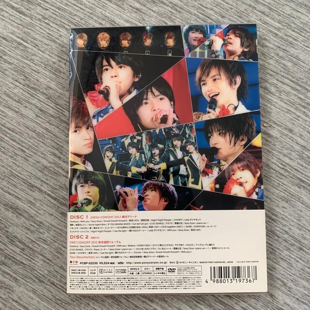 Sexy Zone(セクシー ゾーン)のSexy　Zone　アリーナコンサート2012（初回限定盤） DVD エンタメ/ホビーのDVD/ブルーレイ(アイドル)の商品写真