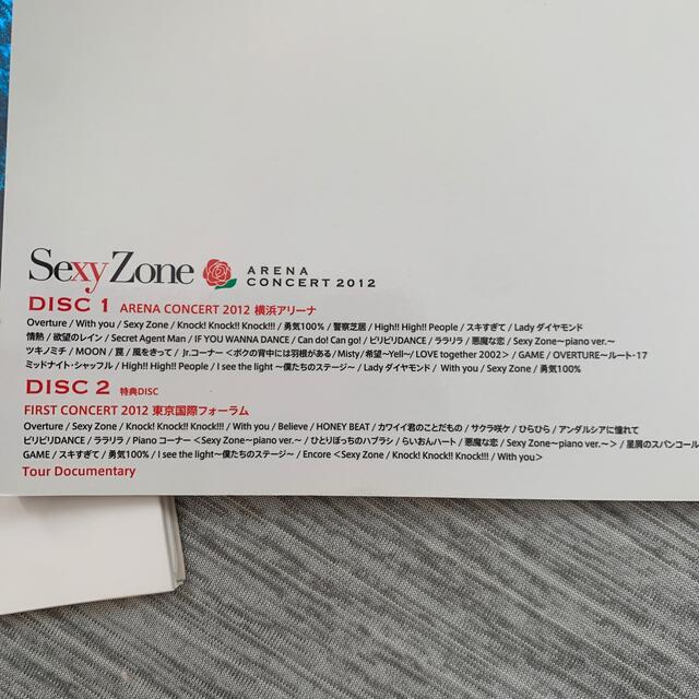 Sexy Zone(セクシー ゾーン)のSexy　Zone　アリーナコンサート2012（初回限定盤） DVD エンタメ/ホビーのDVD/ブルーレイ(アイドル)の商品写真