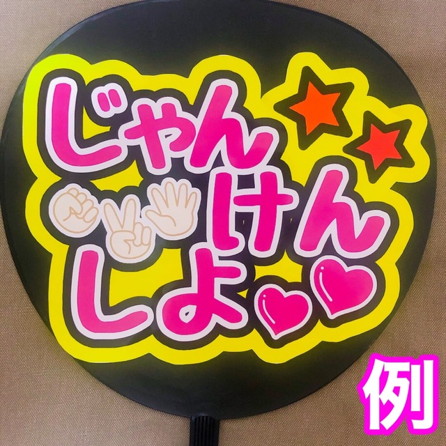 いラインアップ ピンク エアハグして 100 ファンサ 完成品 団扇 アイドル V Pravda Ru いラインアップ ピンク エアハグして 100 ファンサ 完成品 団扇 アイドル V Pravda Ru