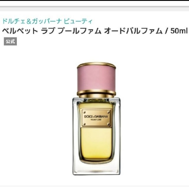 ドルチェ&ガッバーナ ベルベット アンバースキン プール ファム