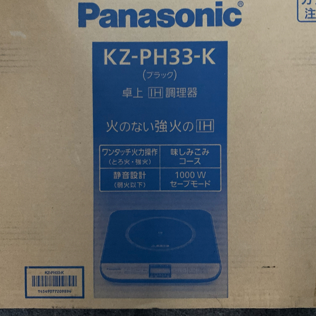 Panasonic(パナソニック)の値下げ‼️【未開封新品】パナソニック IH調理器 ブラック KZ-PH33-K スマホ/家電/カメラの調理家電(調理機器)の商品写真