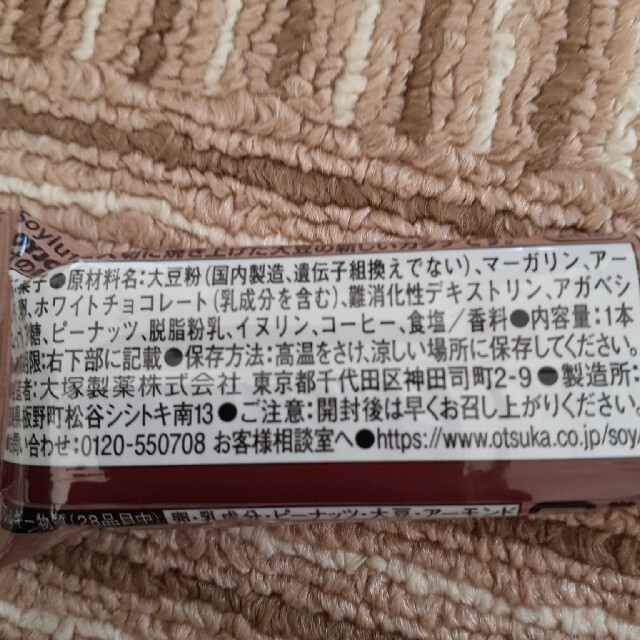 大塚製薬(オオツカセイヤク)のSOYJOY ソイジョイ コーナー&ナッツ 3本 食品/飲料/酒の食品(菓子/デザート)の商品写真