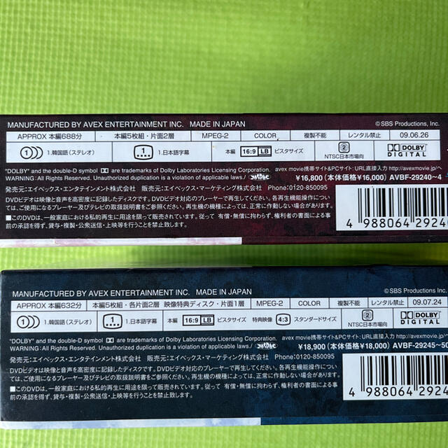 風の絵師　DVD-BOX　I 、II DVD 全巻セット 3