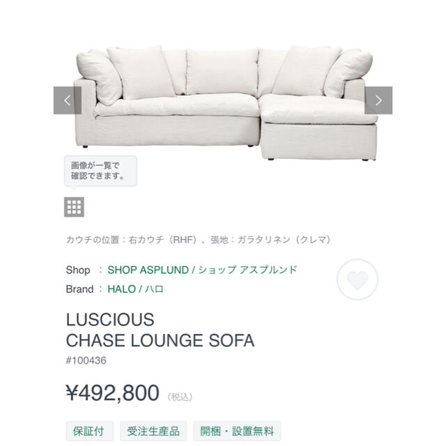 HALO LUSCIOUS CHASE LOUNGE SOFAソファ/ソファベッド