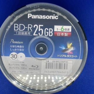 パナソニック(Panasonic)のパナソニック 6倍速BRディスク片面1層25GB(追記)スピンドル30枚 LM-(その他)