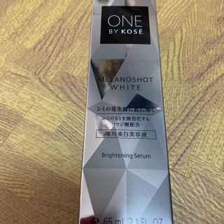 コーセー(KOSE)のONE BY KOSE メラノショットホワイトD 65ml ラージサイズ　本体(美容液)
