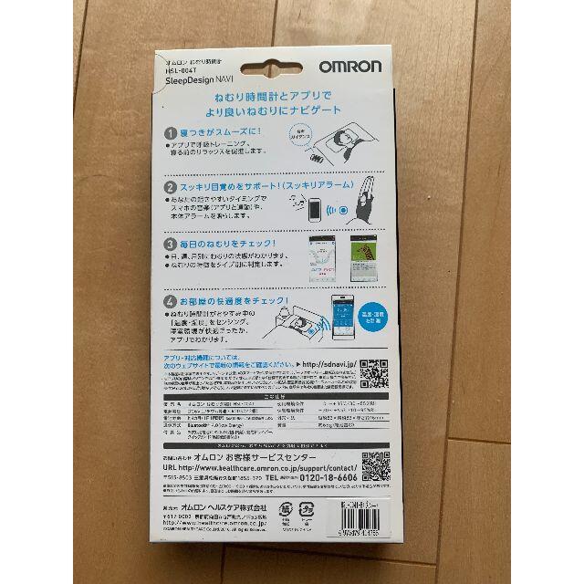 OMRON(オムロン)のオムロン　ねむり時計　HSL-004T 未使用　新品 スマホ/家電/カメラの美容/健康(その他)の商品写真