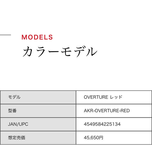 SALE定番 AKRACING REDの通販 by ryomama's shop｜ラクマ ゲーミングチェア Overture 高品質新作