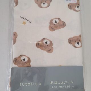 フタフタ(futafuta)のふたくま　おねしょシーツ　フタフタ(シーツ/カバー)