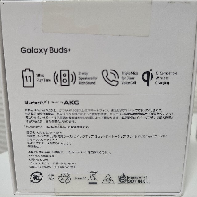 オーディオ機器SAMSUNG Galaxy Buds+ 未開封品