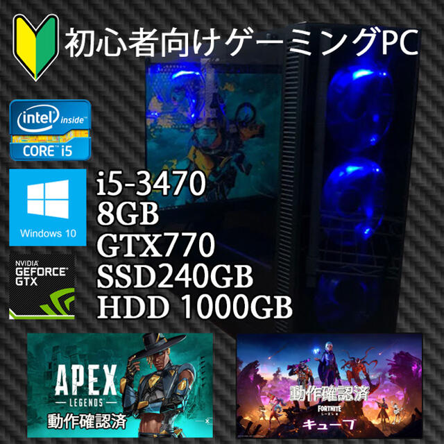 ゲーミングPC◎i5◎SSD240GB◎GTX1050ti◎送料込み