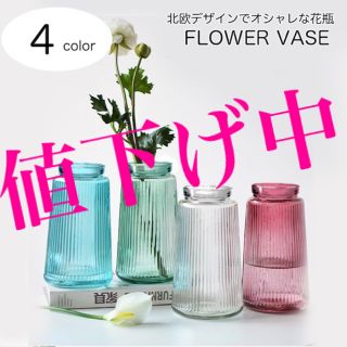 値下げ‼️【新品】花瓶 花びん フラワースタンド フラワーベース ガラス素材(花瓶)