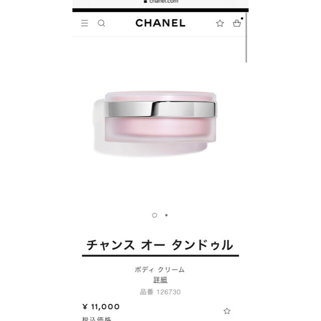 CHANEL(シャネル)のCHANELボディクリーム コスメ/美容のボディケア(ボディクリーム)の商品写真