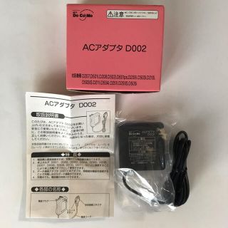 エヌティティドコモ(NTTdocomo)の■新品・箱袋付■ NTT DOCOMO ACアダプタD002 充電器2(バッテリー/充電器)