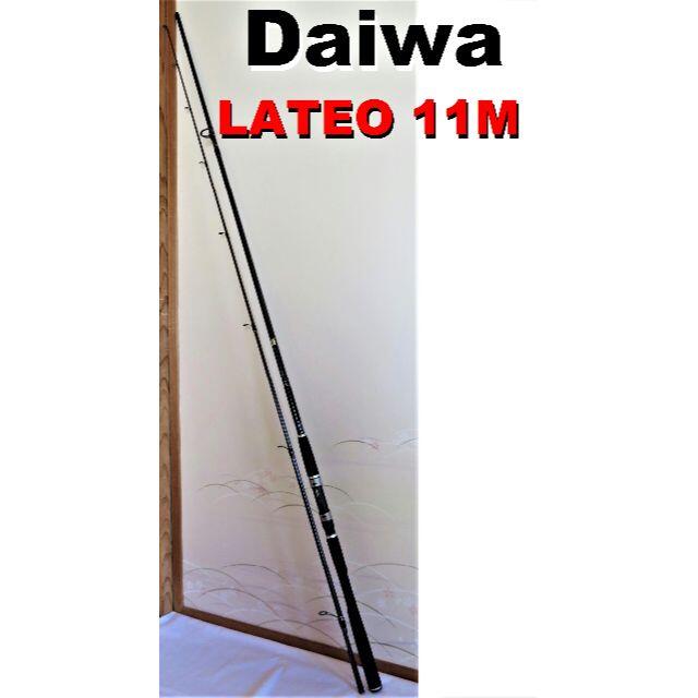 DAIWA(ダイワ)のDaiwaバスロッドLATEO　11M その他のその他(その他)の商品写真