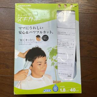 テスコム(TESCOM)のバリカンセット(ヘアケア)